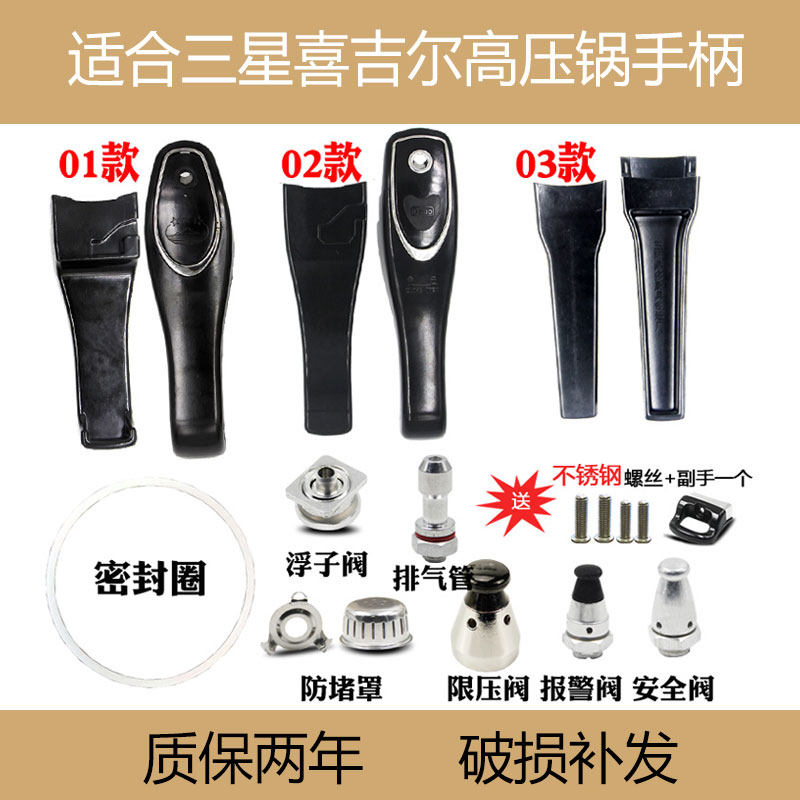 适合三星高压锅配件手柄喜吉尔喜相缘喜临门香港双喜压力锅把手