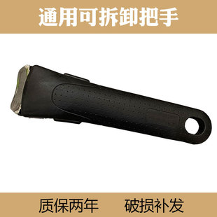 适合T-fal特福Tefal配件炖煎炒锅无柄套锅专用通用把手柄