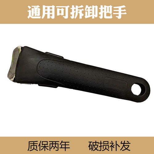 适合T-fal特福Tefal配件炖煎炒锅无柄套锅专用通用把手柄
