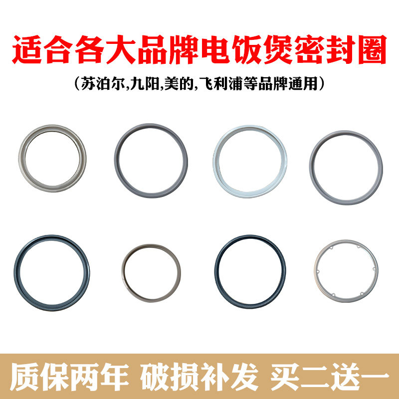 适合苏泊尔九阳电饭煲密封圈硅胶圈美的电压力煲排气阀皮圈配件