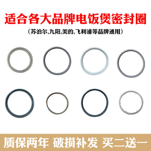适合苏泊尔九阳电饭煲密封圈硅胶圈美的电压力煲排气阀皮圈配件