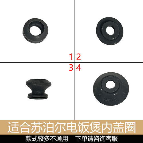 适合苏泊尔电饭煲金属盖板内防溢密封胶圈配件SF40FC873/FC28/749