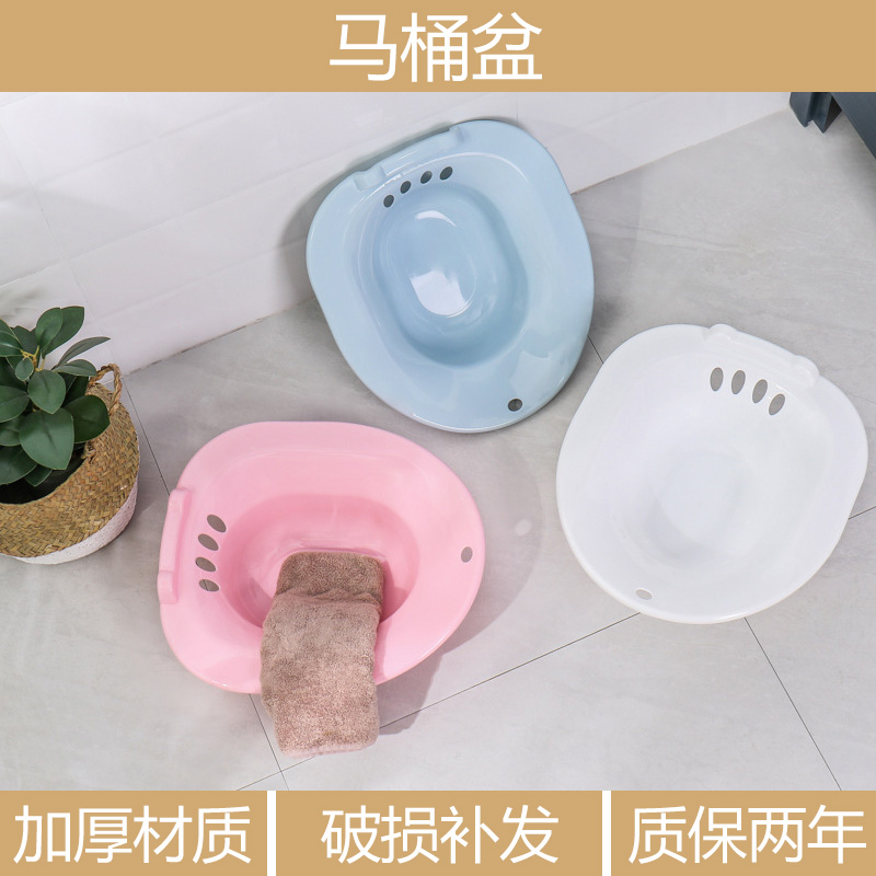坐浴盆洗屁股神器孕妇月子用品女泡药私处熏洗免蹲盆男痔疮马桶盆