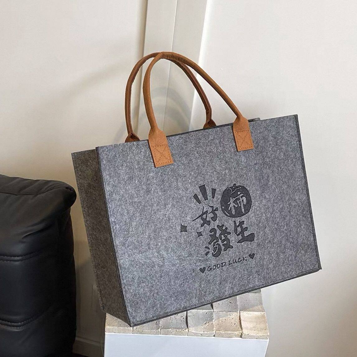 毛毡手提袋大容量单肩新款托特百搭手提包定制logo购物袋