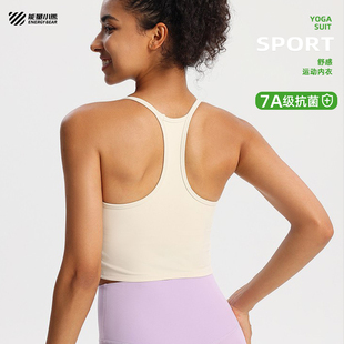 7A抗菌高强度运动内衣女防震收副乳跑步瑜伽背心上衣外穿健身文胸
