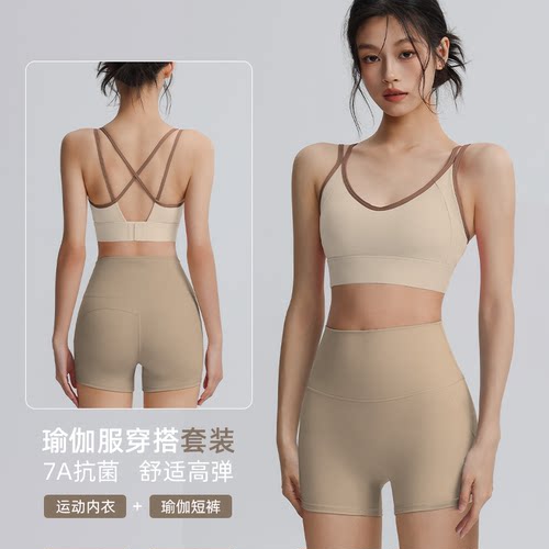 能量小熊吊带运动内衣套装提臀线