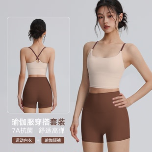 7A抗菌马拉松跑步套装女多巴胺风绝美瑜伽服套装短裤新款健身运动