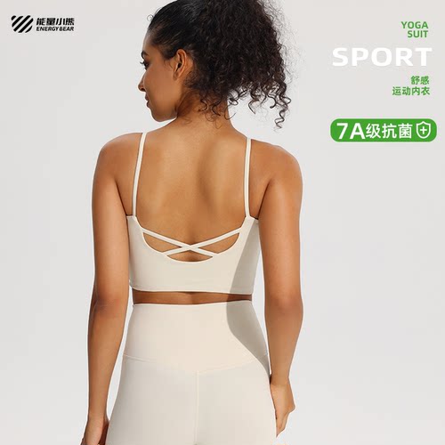 裸感吊带跑步健身瑜伽运动背心