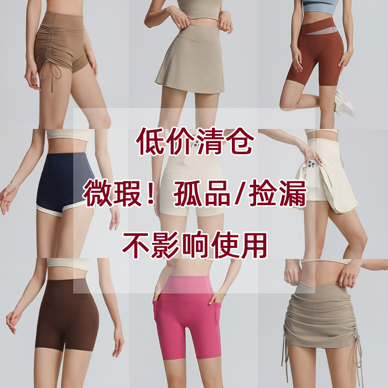 【瑕疵清仓】健身短裤女紧身五分瑜伽裤弹力跑步运动裤高腰蜜桃臀,运动服/休闲服装,健身裤,淘宝优惠券,粉丝福利购,淘宝优惠卷