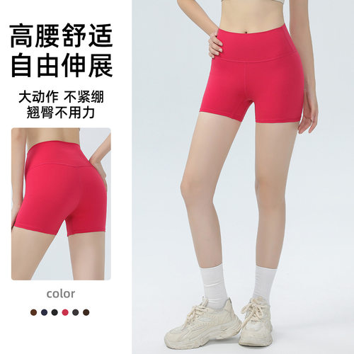 7A抗菌蜜桃臀瑜伽短裤女高腰修身裸感透气运动健身短裤普拉提骑行