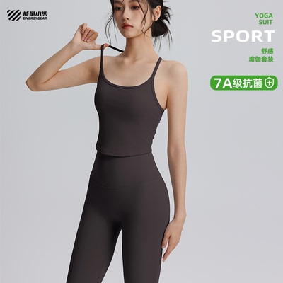 7A抗菌吊带背心瑜伽服套装女速干健身跑步运动两件套文胸上衣长裤