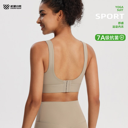 7A抗菌运动内衣女防震防下垂跑步健身瑜伽背心高强度上衣美背文胸
