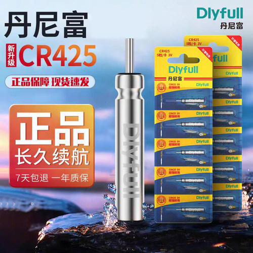 丹尼富CR425电子漂cr316夜光漂322夜钓通用大肚漂丹2032浮漂电池