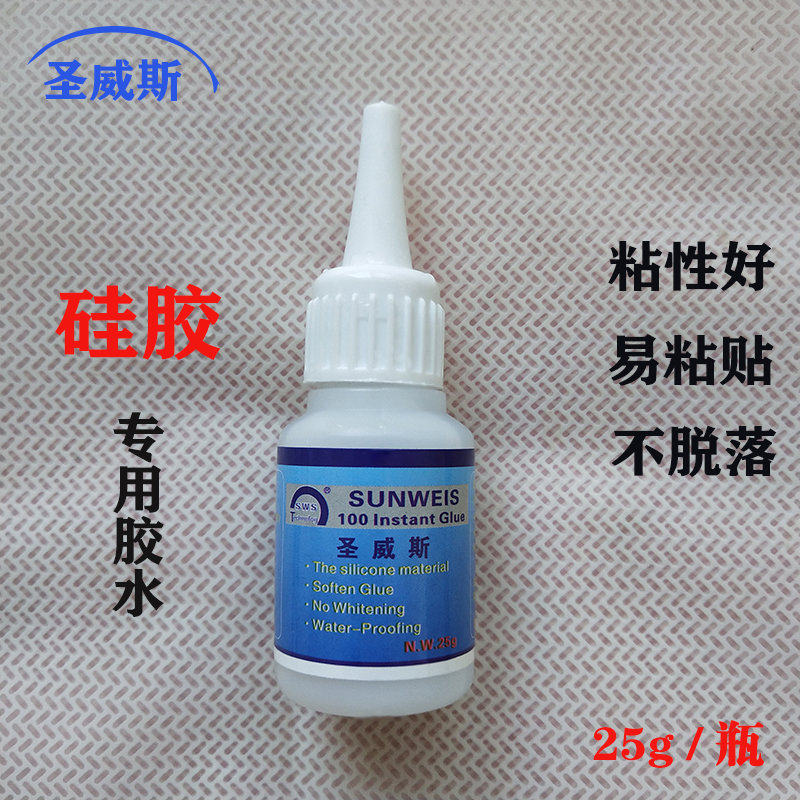 圣威斯800 900 100pvc橡胶硅胶三元乙丙密封条专用速干粘合剂胶水