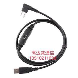 PD508写频线PC63小写频器 PD590 适配数字对讲机PD500 PD560