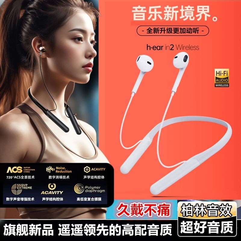 高端颈挂脖式蓝牙耳机无线降噪运动健身苹果经典半入耳式超长续航