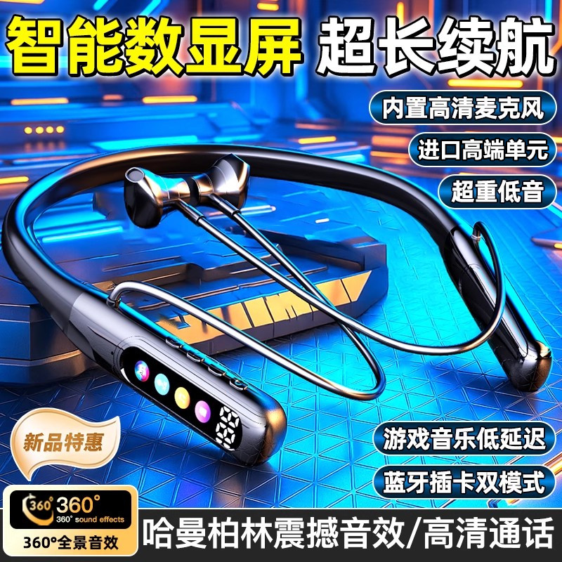 高音质无线蓝牙耳机颈挂脖式2026新款运动跑步立体声降噪持久续航
