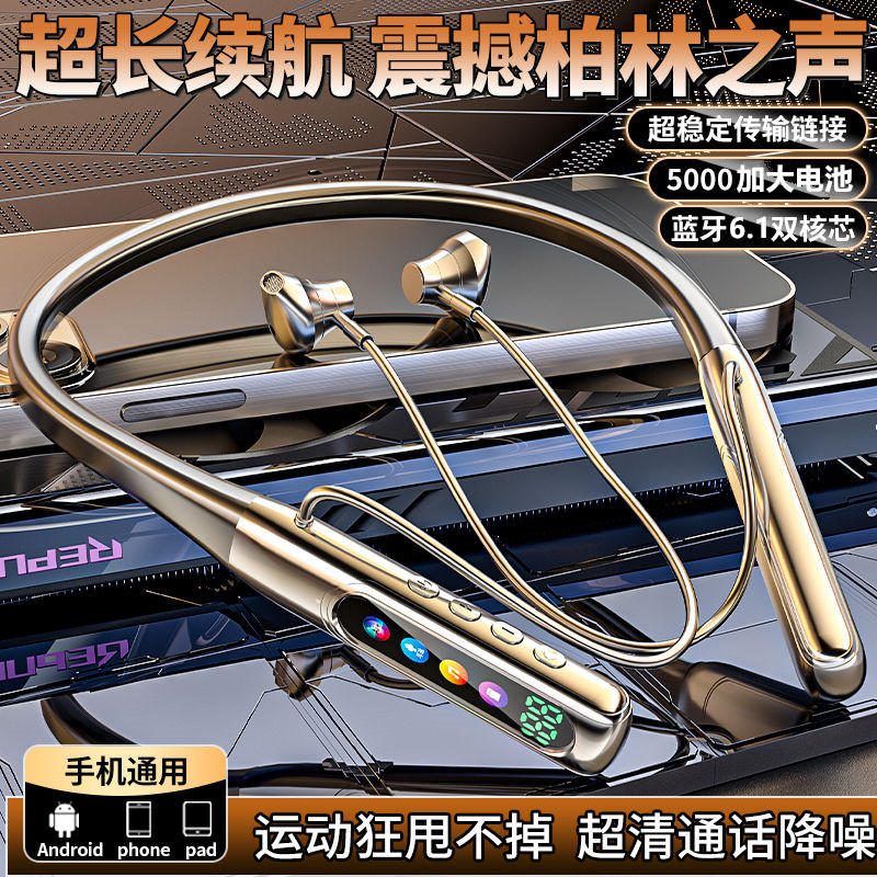德国2026新款柏林之音挂脖式运动降噪蓝牙耳机久戴不痛超长续航