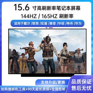 机械师F117-B6CP S6CP S6CS144Hz电竞屏NV156FHM-N4B显示液晶屏幕