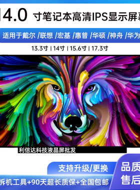 LM140LF2L02 LM140LF1L LM140LF2B02 XMA1901-DA内显示液晶屏幕