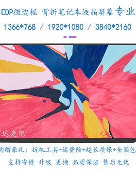 华硕G570 G751J G752V LP173WF4-SPD1 笔记本屏幕IPS显示液晶屏幕