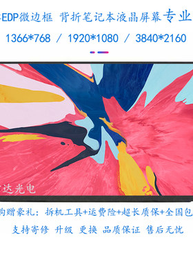 华硕G570 G751J G752V LP173WF4-SPD1 笔记本屏幕IPS显示液晶屏幕