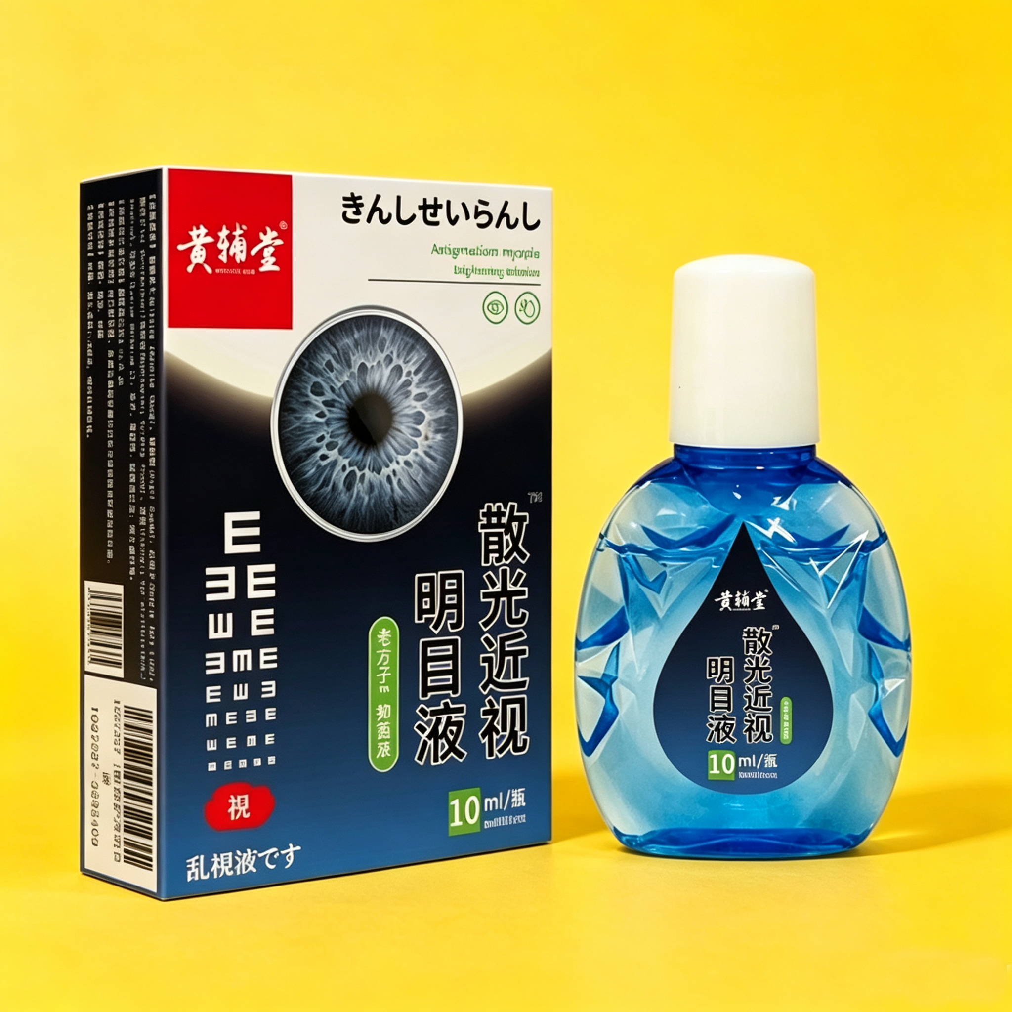 视力模糊看得清晰眼液近视老花散光润眼温和疲劳熬夜流泪干涩