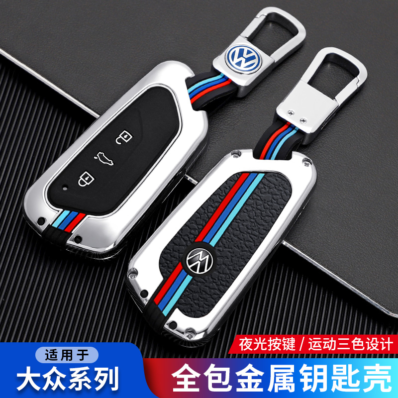 高尔夫8钥匙壳大众金属夜光大众