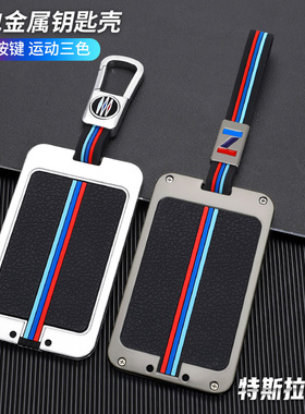 适用于新款Tesla特斯拉Model3卡片钥匙套ModelS/X ModelY包壳扣女