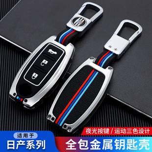 适用日产轩逸钥匙套天籁逍客奇骏21款 新骐达14代尼桑车包2022壳扣