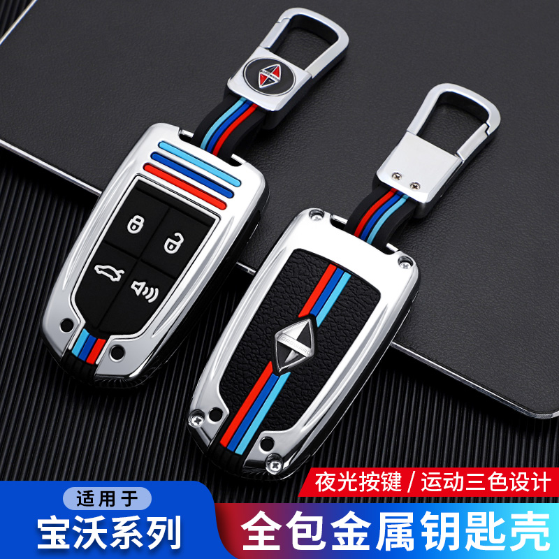 专用宝沃钥匙套新汽车BX6保护套