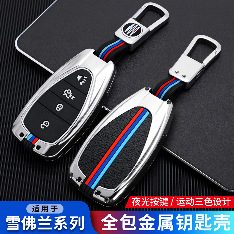 雪佛兰迈锐宝xl钥匙套探界者畅巡
