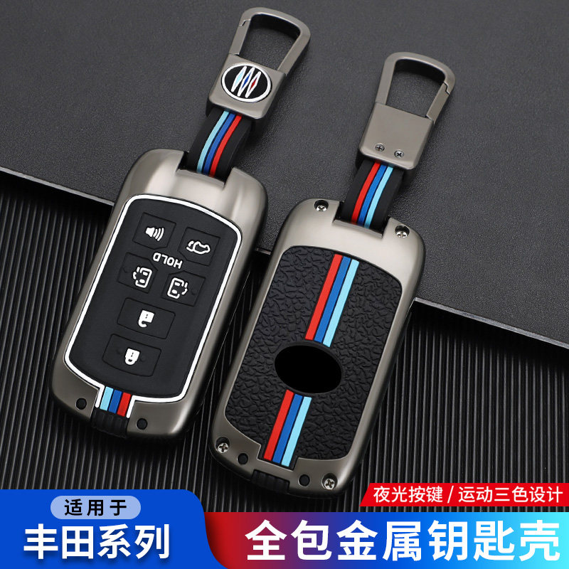 适用老款进口塞纳钥匙套sienna壳