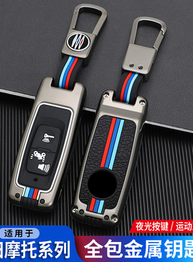 适用本田摩托车PCX160钥匙套LEAD125 click150vario150个性包壳扣