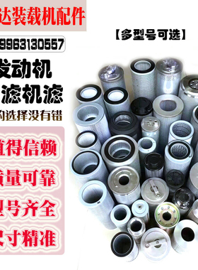 小型装载机铲车发动机机滤芯 柴油滤芯云内全柴CX0708 JX0810滤芯