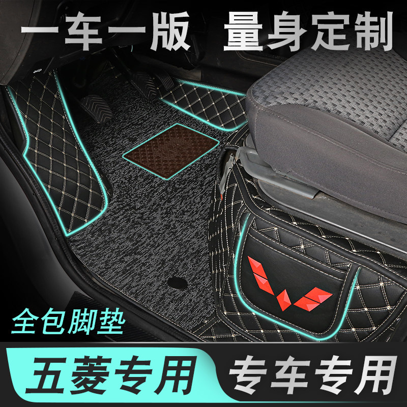 五菱荣光新卡双排脚垫荣光小卡双专车专用脚垫