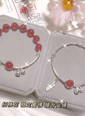 草莓晶可爱手链女简约情侣爱情甜美饰品铃铛响羽毛水晶