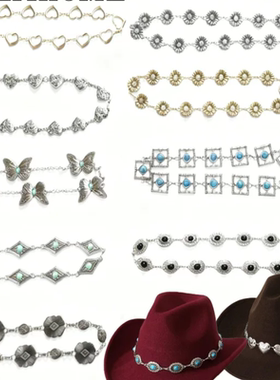 跨境帽带链条合金牛仔帽装饰带装饰品花朵金属蝴蝶帽带松石链