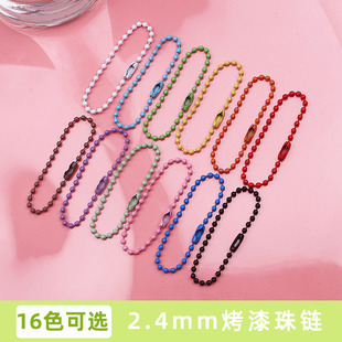 DIY飾品手工配件烤漆波珠鏈彩色珠鏈金屬圓珠鏈掛件鏈子吊牌鏈鐵