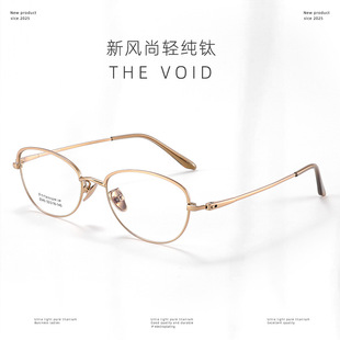 韩系金丝眼镜女感镜框z040复古轻纯钛镜架丹阳专业配镜