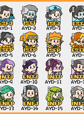可爱俏皮人格徽章ESFP书包笔袋装饰别针送朋友幼儿园儿童礼物