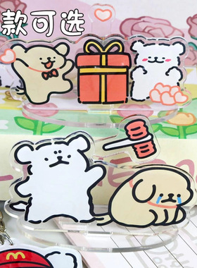 【小奇】新款线条小狗摆件卡通亚克力立牌创意学生情侣