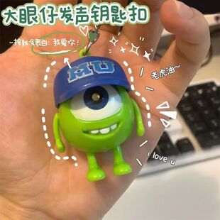 大眼仔iloveyou挂件闺蜜玩具发声发光网红创意钥匙扣新款