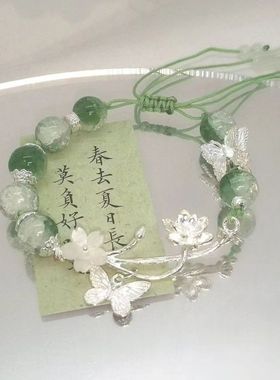 【青青子衿】中式古风绿色清冷编制手绳闺蜜手链蝴蝶设计