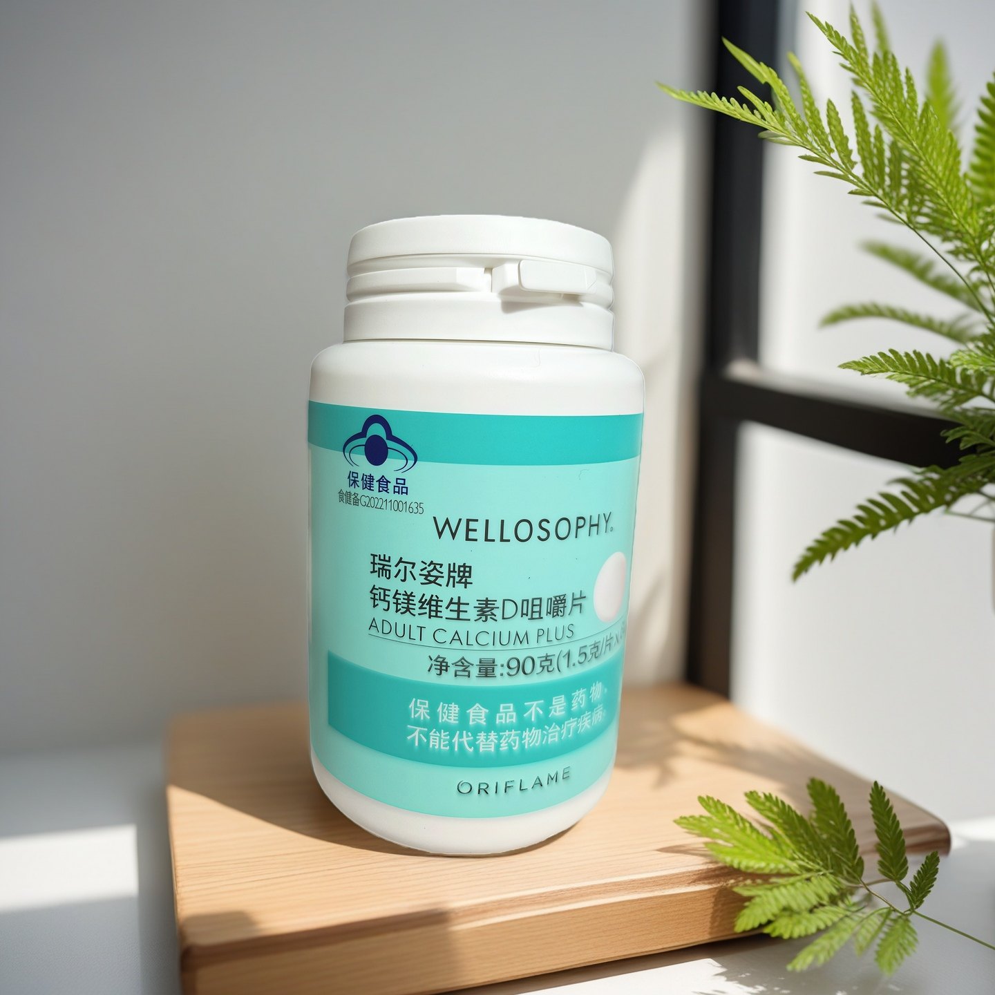 欧瑞莲专柜正品钙片营养素补充剂补钙健骨成人老年钙片