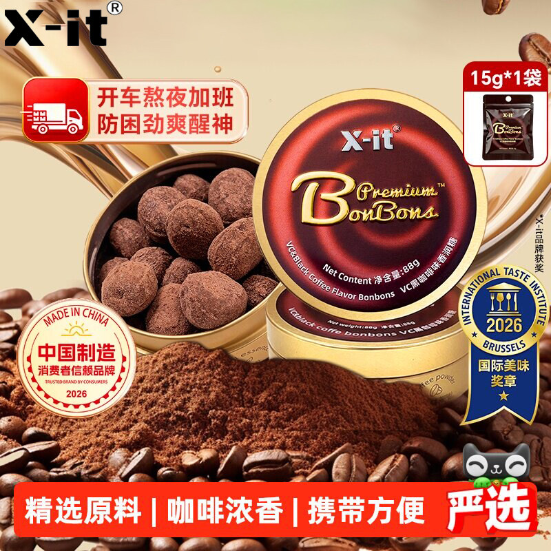 imint冰黑咖啡糖xit薄荷糖果开车防困醒神醒脑清凉润喉糖硬糖零食