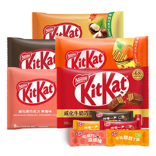 KitKat雀巢奇巧威化牛奶巧克力 草莓榛子橙子黑巧多种口味
