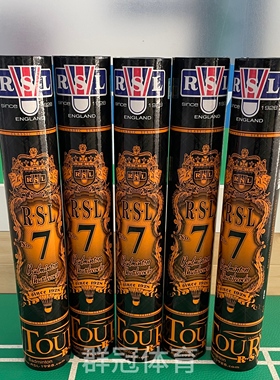 正品RSL亚狮龙羽毛球正品5/6/7/6plus训练耐打五七号室内比赛用球