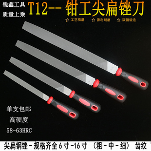 宸途钢锉 扁锉平扁锉板锉钳工锉刀钢锉刀钢锉6-8-10-12寸包邮