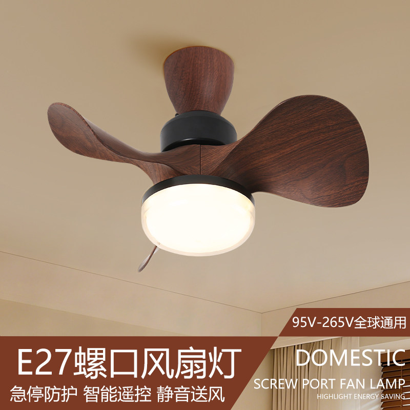 北欧e27螺口风扇灯胡桃木色卧室吸顶吊扇餐厅厨卫遥控led护眼灯泡